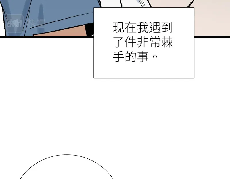 活饵漫画,第七话 棘手之眼12图