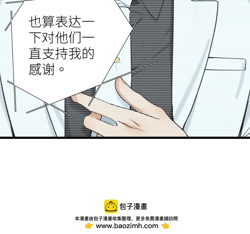 活饵漫画,第七话 棘手之眼104图