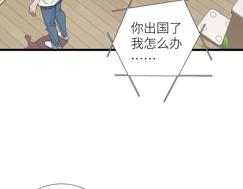 活饵漫画,第七话 棘手之眼68图