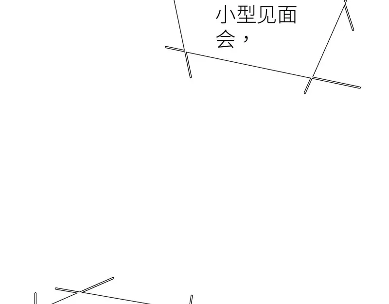 活饵漫画,第七话 棘手之眼99图