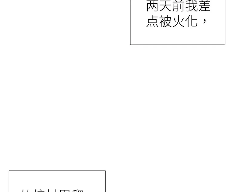 活饵漫画,第七话 棘手之眼9图