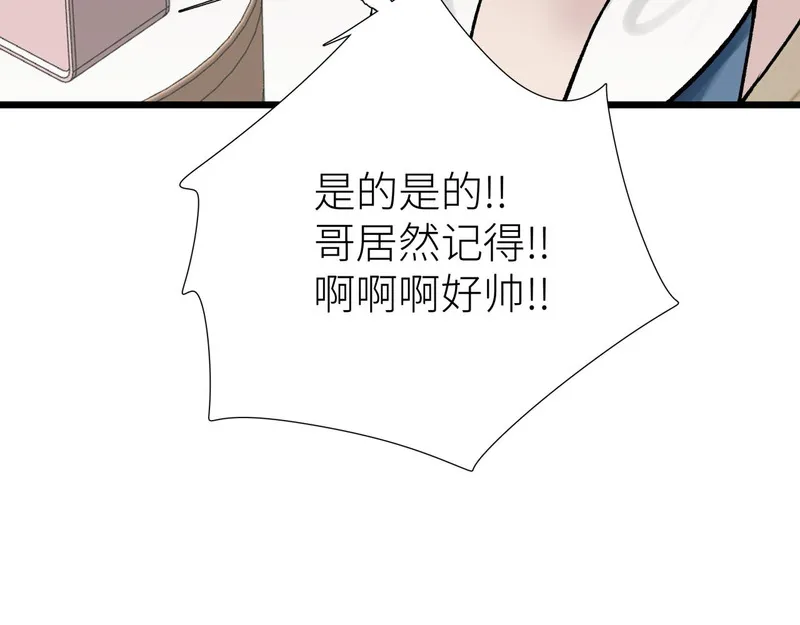 活饵漫画,第七话 棘手之眼89图