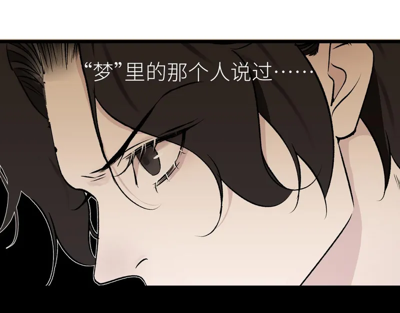 活饵漫画,第七话 棘手之眼39图