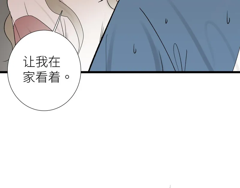 活饵漫画,第七话 棘手之眼62图