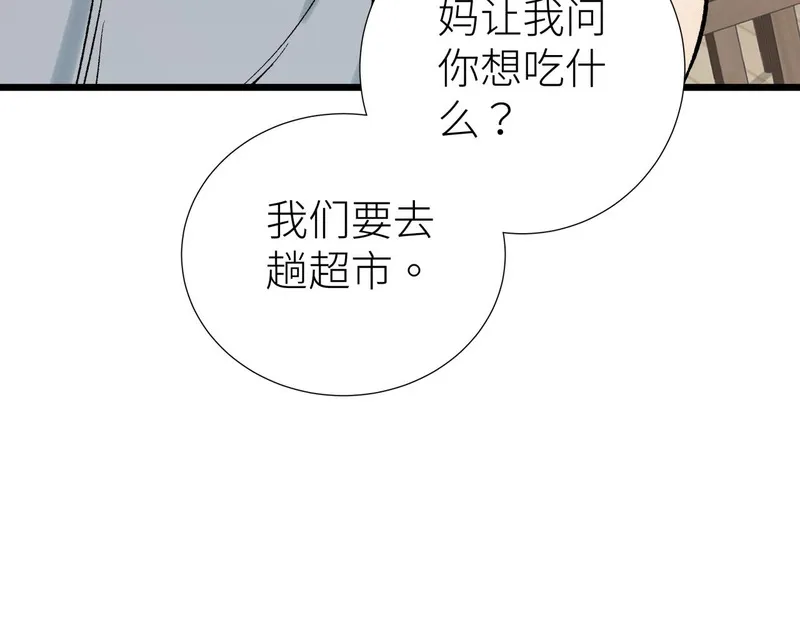 活饵漫画,第七话 棘手之眼15图