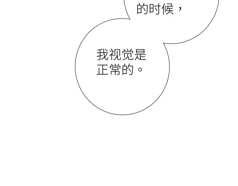 活饵漫画,第七话 棘手之眼38图