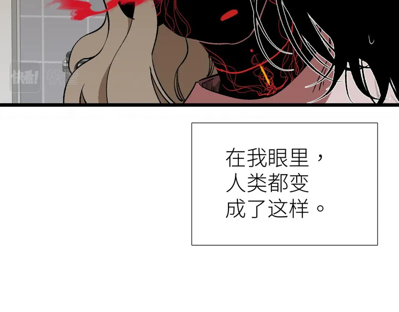 活饵漫画,第七话 棘手之眼23图