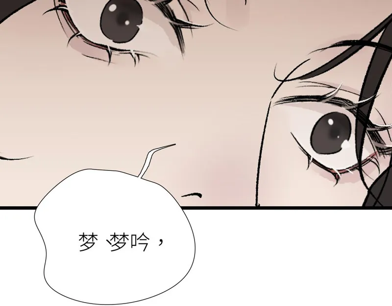 活饵漫画,第七话 棘手之眼85图