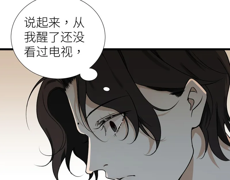 活饵漫画,第七话 棘手之眼69图