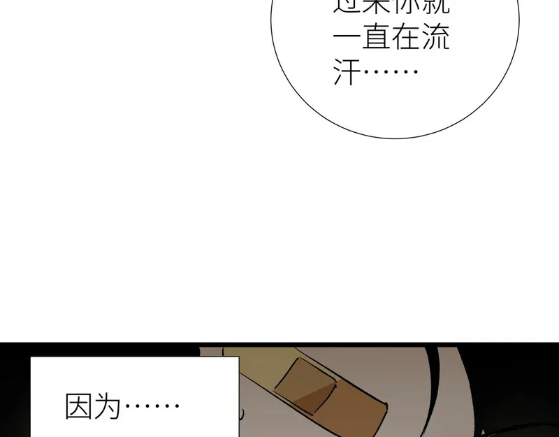 活饵漫画,第七话 棘手之眼19图