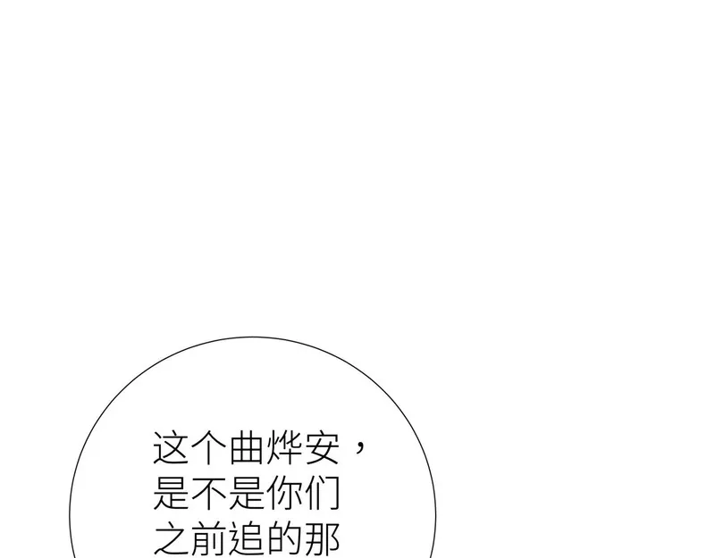 活饵漫画,第七话 棘手之眼86图