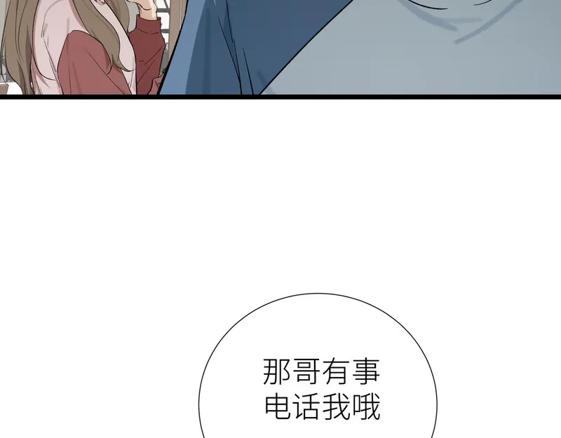 活饵漫画,第七话 棘手之眼28图