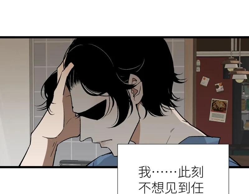 活饵漫画,第七话 棘手之眼16图