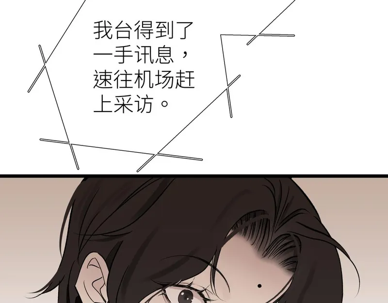 活饵漫画,第七话 棘手之眼82图