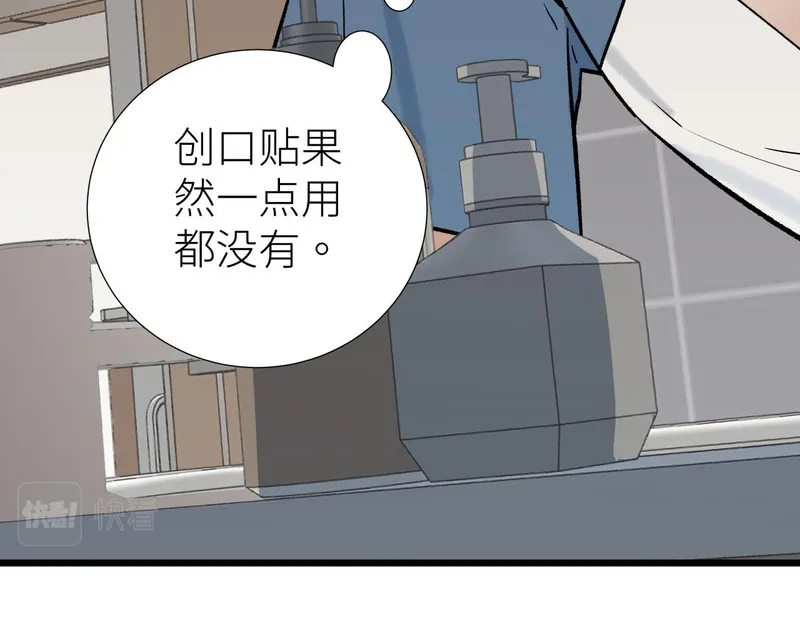 活饵漫画,第七话 棘手之眼34图