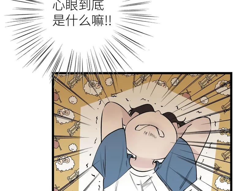 活饵漫画,第七话 棘手之眼46图