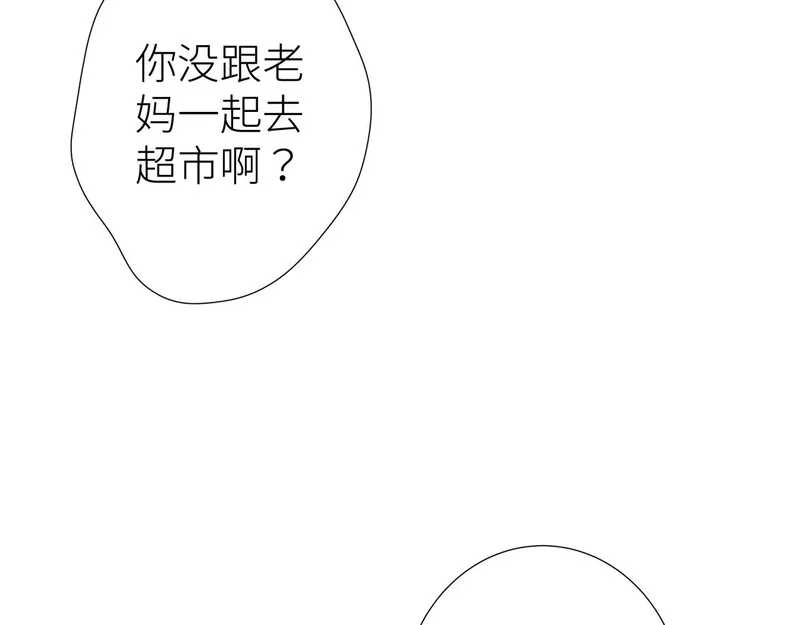 活饵漫画,第七话 棘手之眼60图