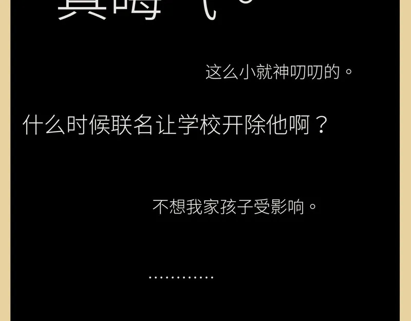 活饵漫画,彩蛋01 小少爷的梦17图