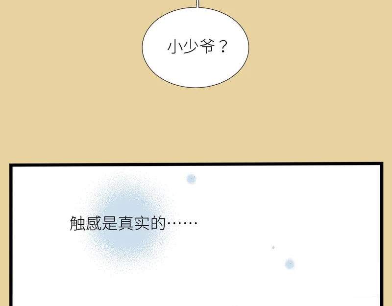 活饵漫画,彩蛋01 小少爷的梦23图