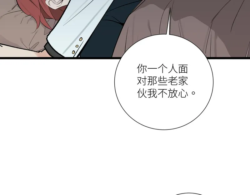 活饵漫画,第九话 承诺102图