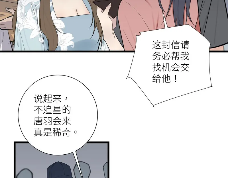 活饵漫画,第九话 承诺13图