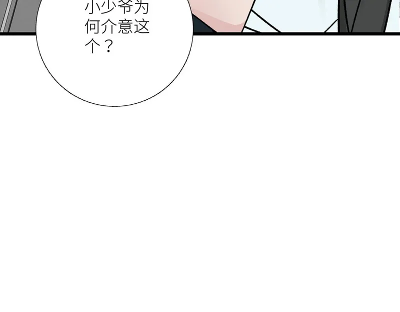 活饵漫画,第九话 承诺90图