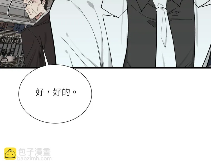 活饵漫画,第九话 承诺60图