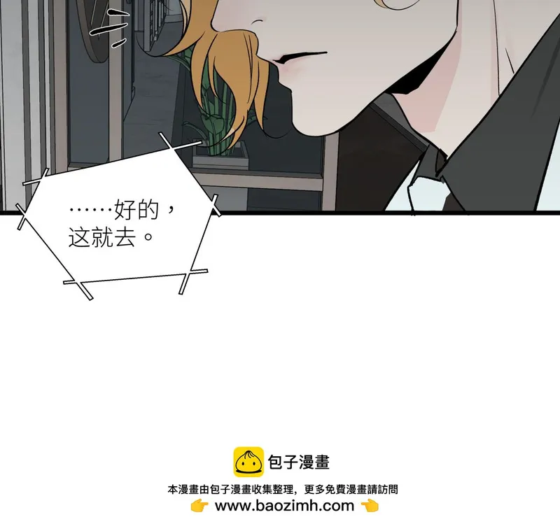 活饵漫画,第九话 承诺54图