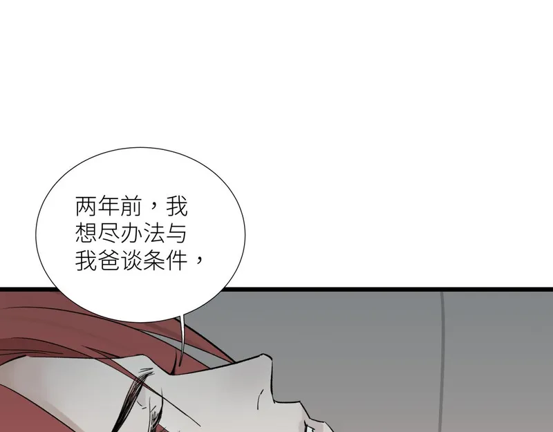 活饵漫画,第九话 承诺85图