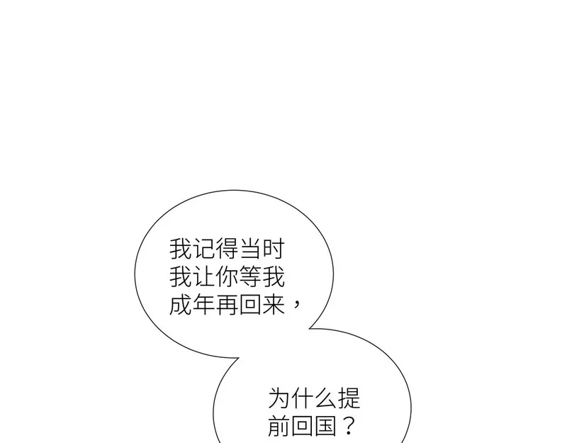 活饵漫画,第九话 承诺87图