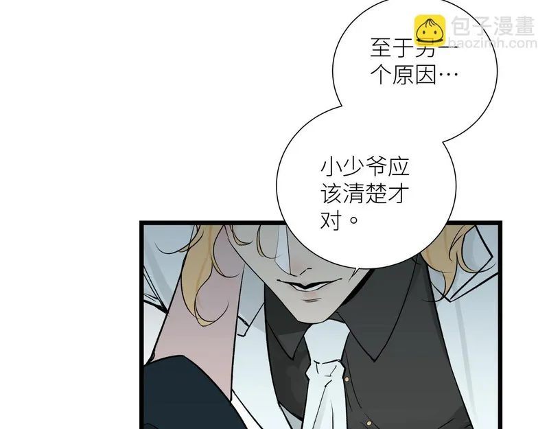 活饵漫画,第九话 承诺103图