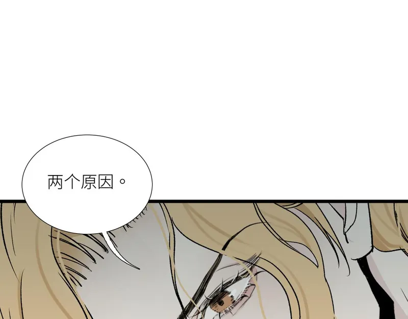 活饵漫画,第九话 承诺97图