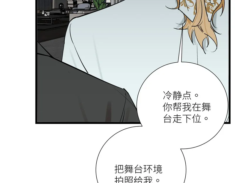 活饵漫画,第九话 承诺52图