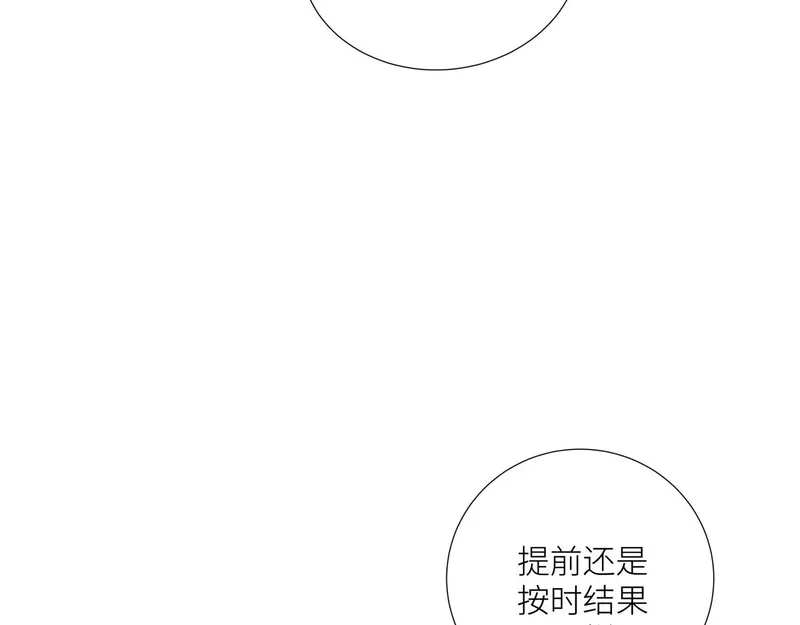 活饵漫画,第九话 承诺88图