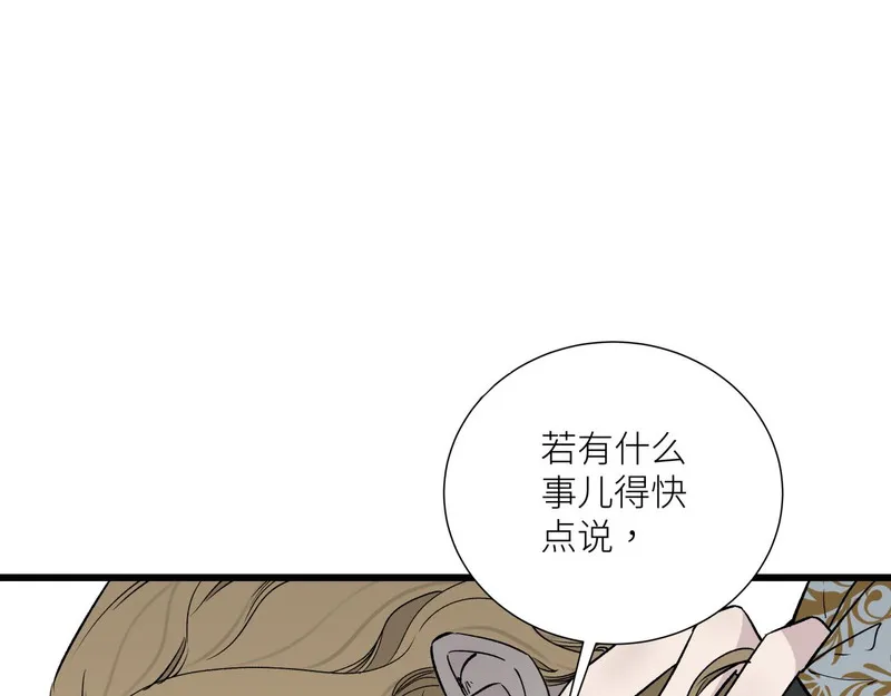 活饵漫画,第九话 承诺79图