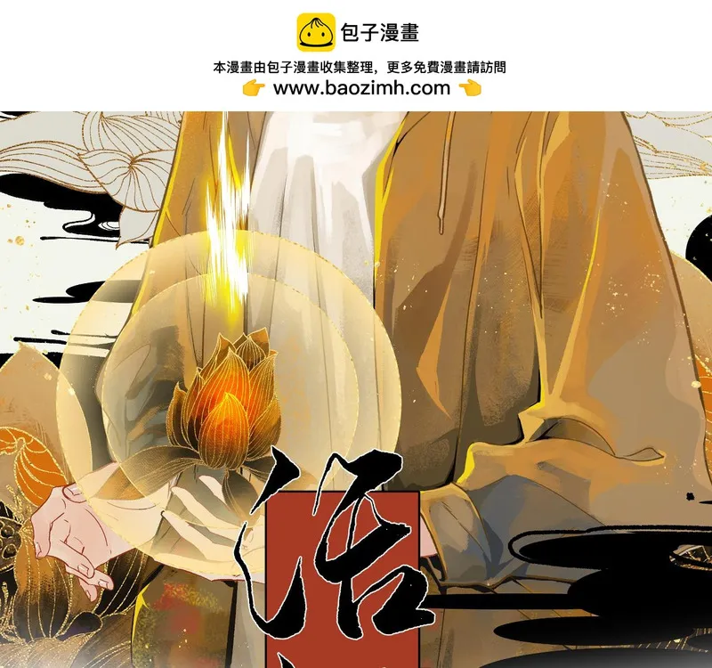 活饵漫画,第九话 承诺2图