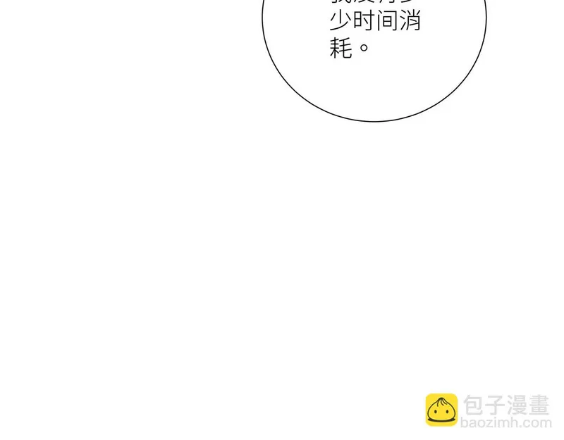 活饵漫画,第九话 承诺81图