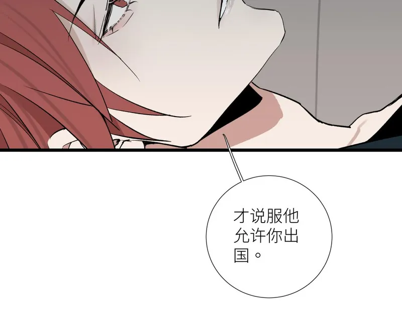 活饵漫画,第九话 承诺86图