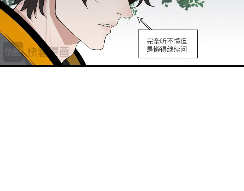 活饵漫画,第九话 承诺17图