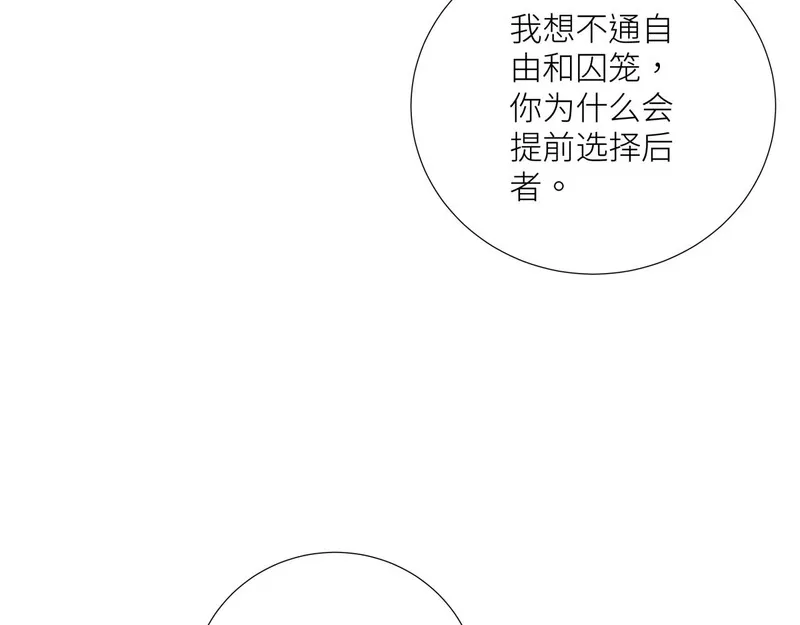 活饵漫画,第九话 承诺92图