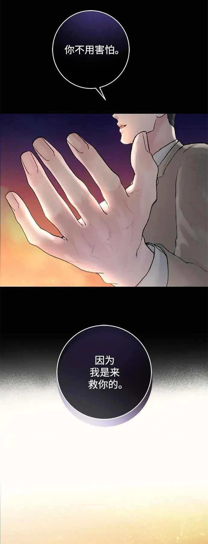 与恶魔有约在线观看漫画,序章35图