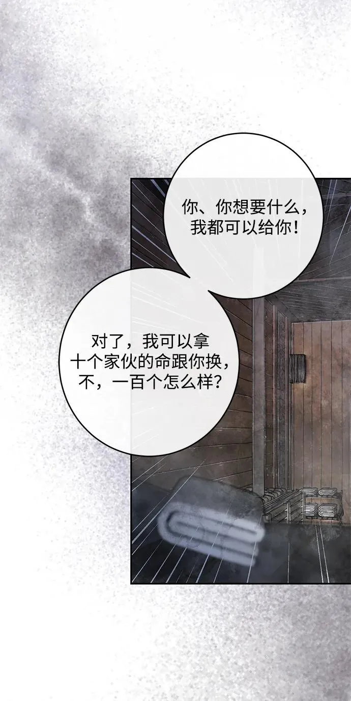 与恶魔有约韩剧在线观看漫画,第1话24图