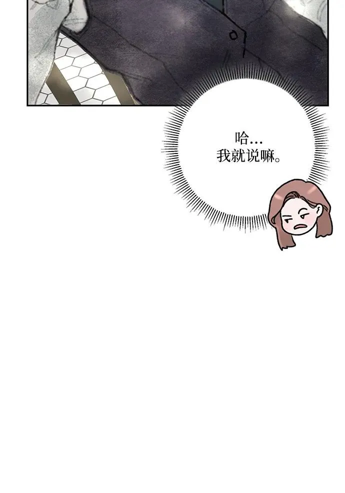 与恶魔有约韩剧在线观看漫画,第1话89图