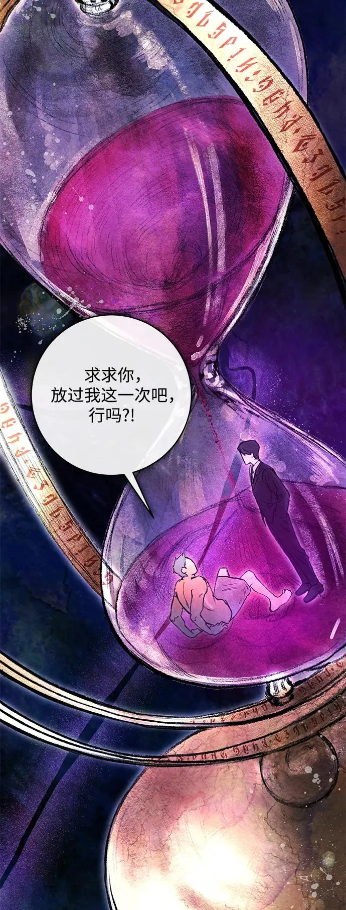 与恶魔有约韩剧在线观看漫画,第1话20图