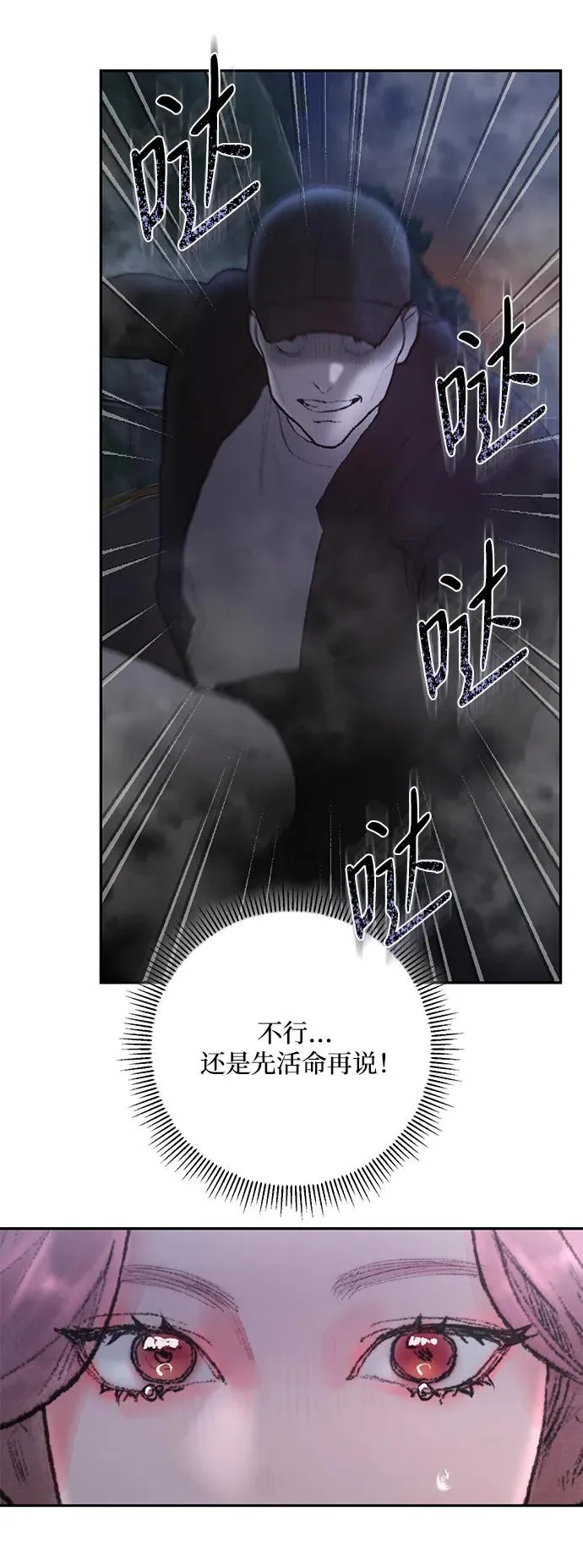 与恶魔有约韩剧在线观看漫画,第3话47图