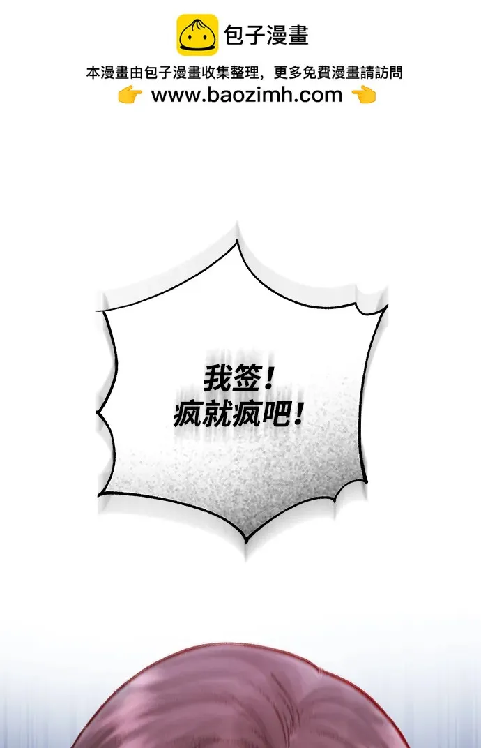 与恶魔有约韩剧在线观看漫画,第3话52图