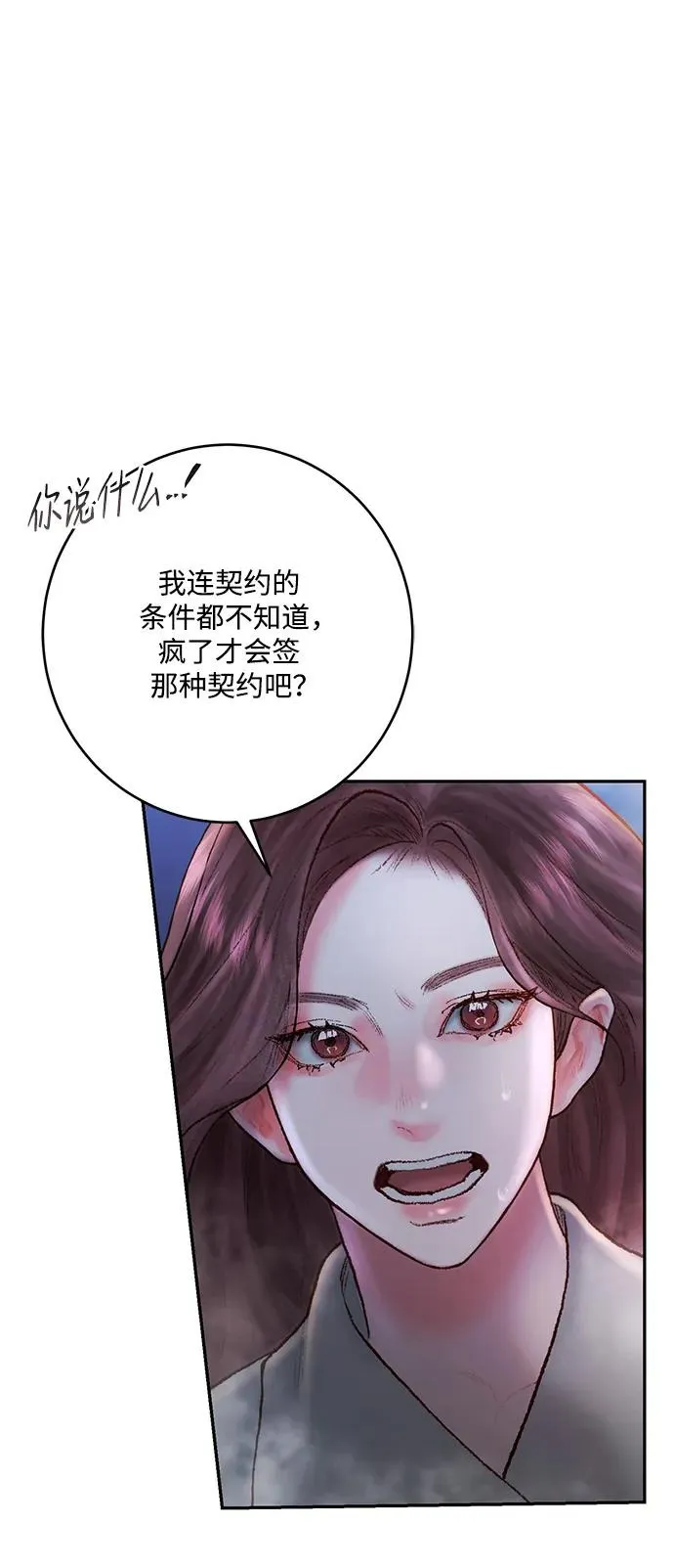 与恶魔有约韩剧在线观看漫画,第3话45图