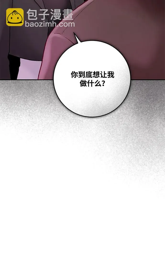 与恶魔有约韩剧漫画,第7话28图