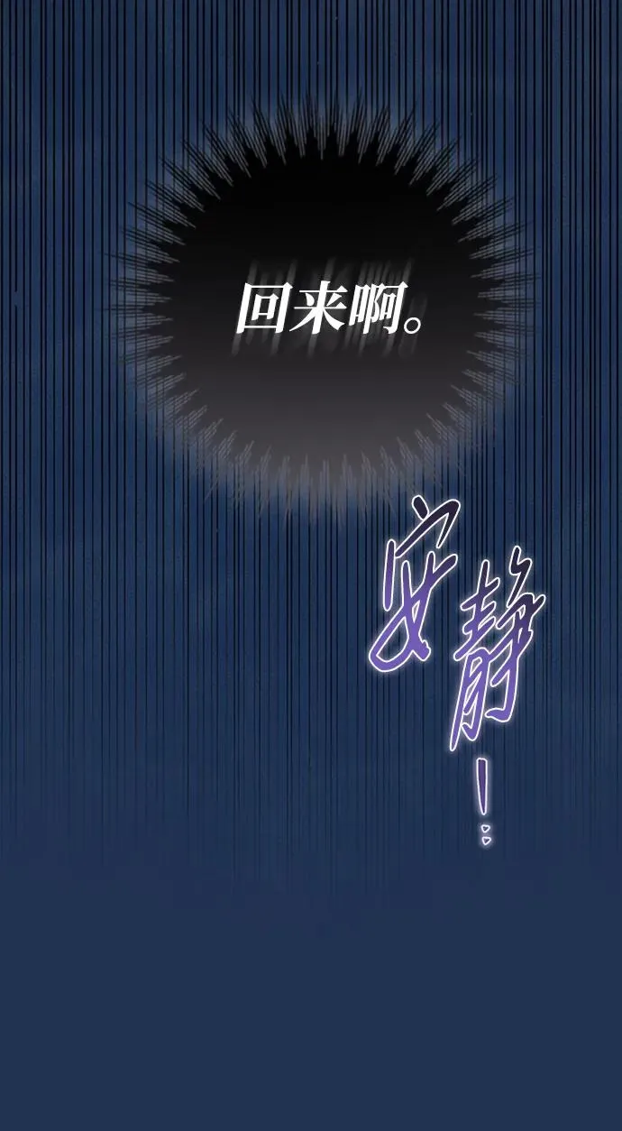 与恶魔有约韩剧漫画,第8话22图