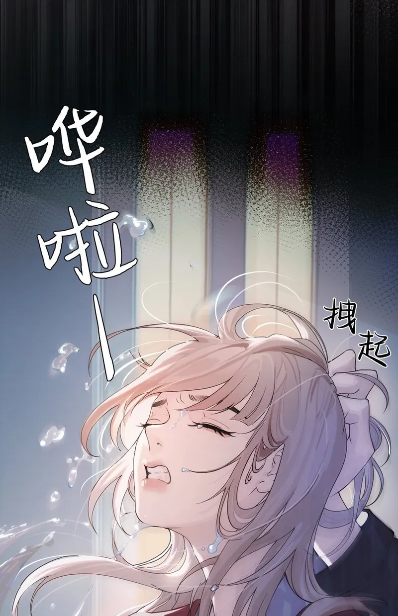 病娇妹妹只想让我欺负她谁漫画20话漫画,001 恶女和野百合4图